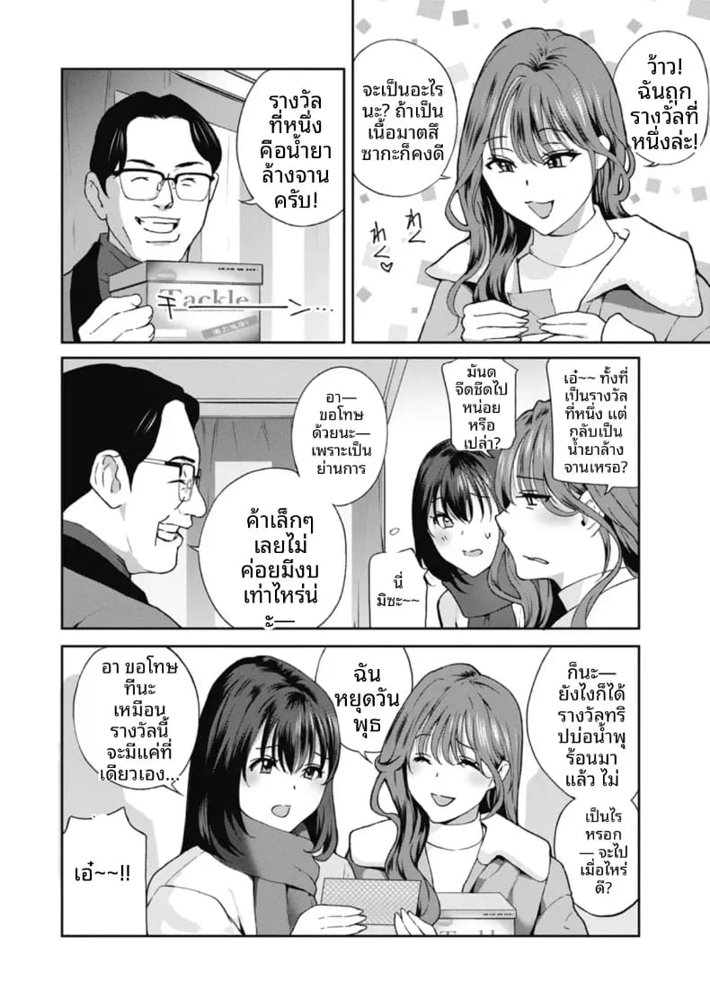 จะทำให้ทุกคนเป็นจิ๋มกระป๋องให้หมดเลย 6 ภาพ 1