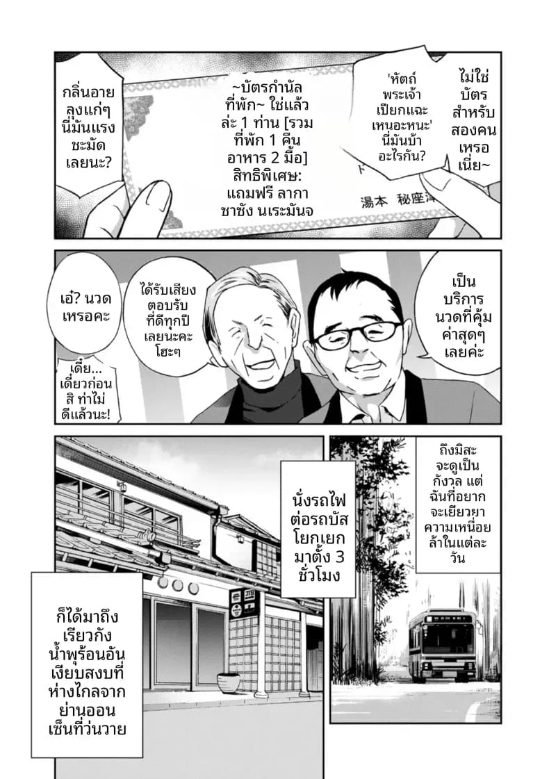 จะทำให้ทุกคนเป็นจิ๋มกระป๋องให้หมดเลย 6 ภาพ 2