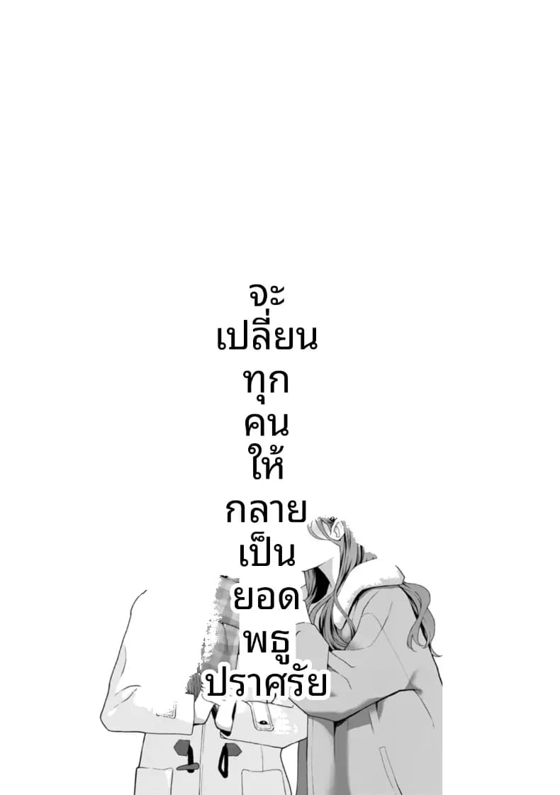 จะทำให้ทุกคนเป็นจิ๋มกระป๋องให้หมดเลย 6 ภาพ 20