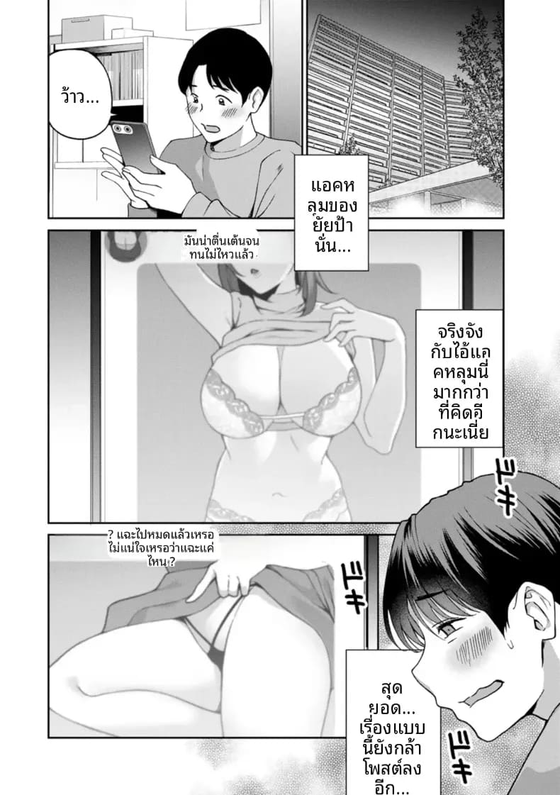 จะทำให้ทุกคนเป็นจิ๋มกระป๋องให้หมดเลย 7 ภาพ 3