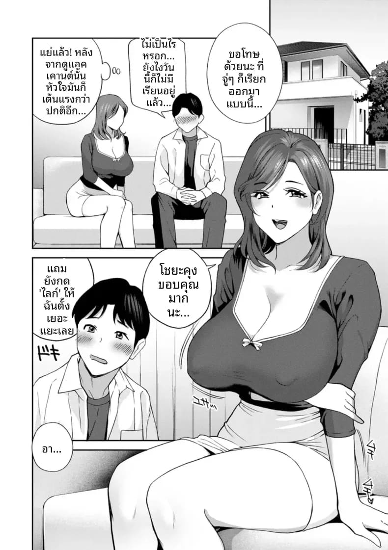 จะทำให้ทุกคนเป็นจิ๋มกระป๋องให้หมดเลย 7 ภาพ 5