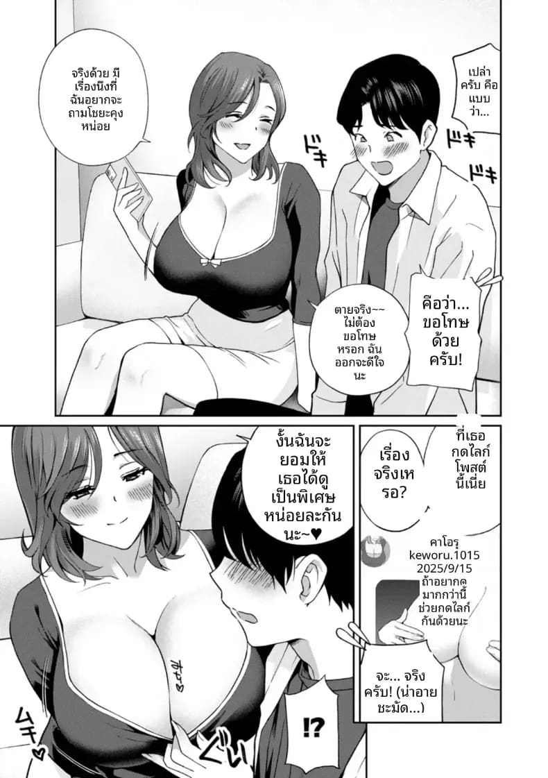จะทำให้ทุกคนเป็นจิ๋มกระป๋องให้หมดเลย 7 ภาพ 6