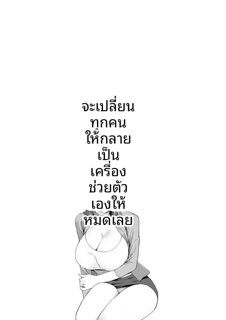จะทำให้ทุกคนเป็นจิ๋มกระป๋องให้หมดเลย 7 ภาพ 20