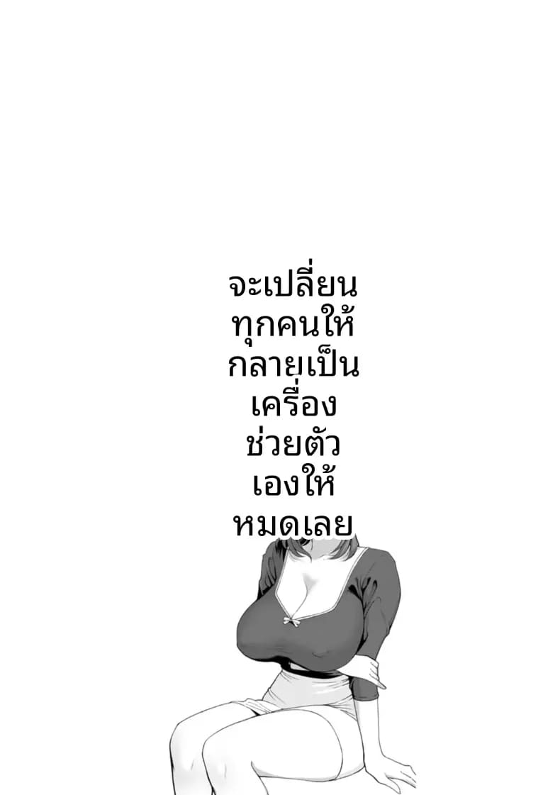 จะทำให้ทุกคนเป็นจิ๋มกระป๋องให้หมดเลย 7 ภาพ 21