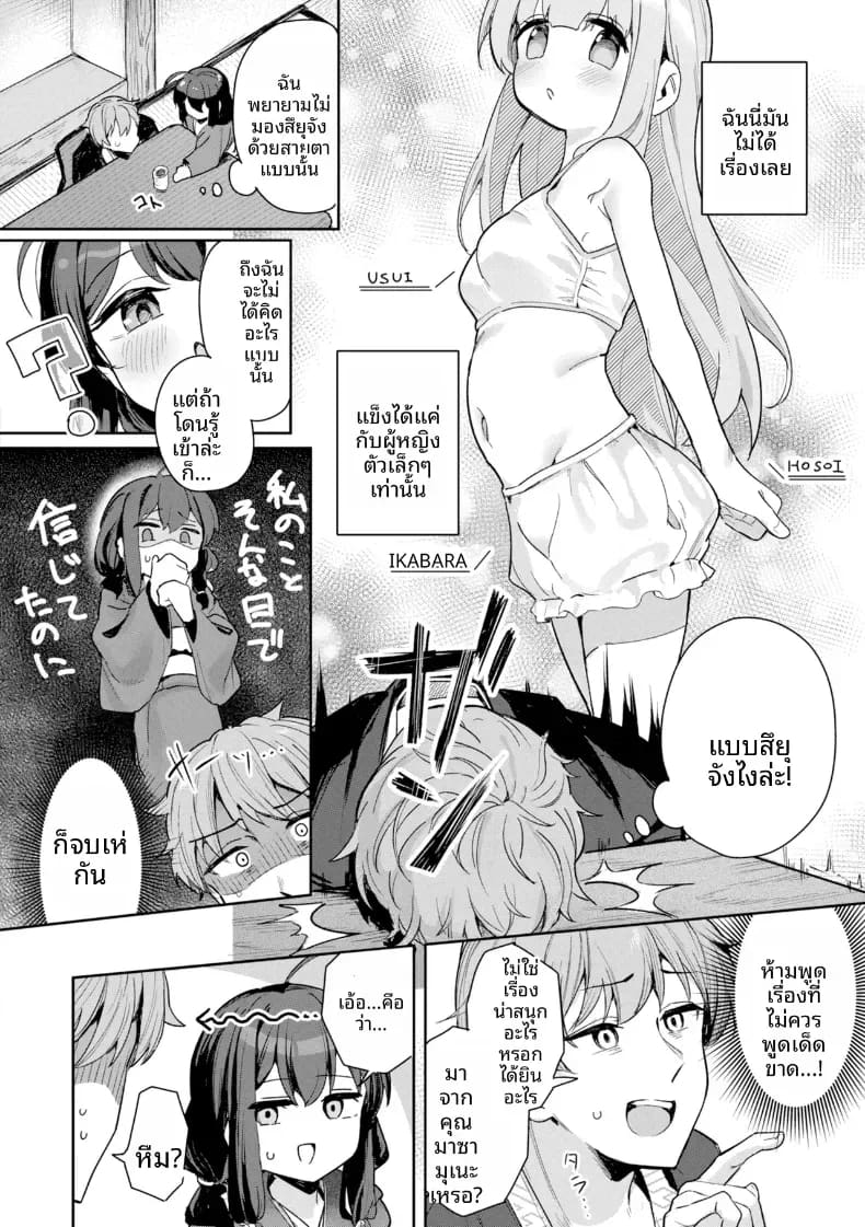 คนปลอบใจหลังโดนนทิ้ง ภาพ 3