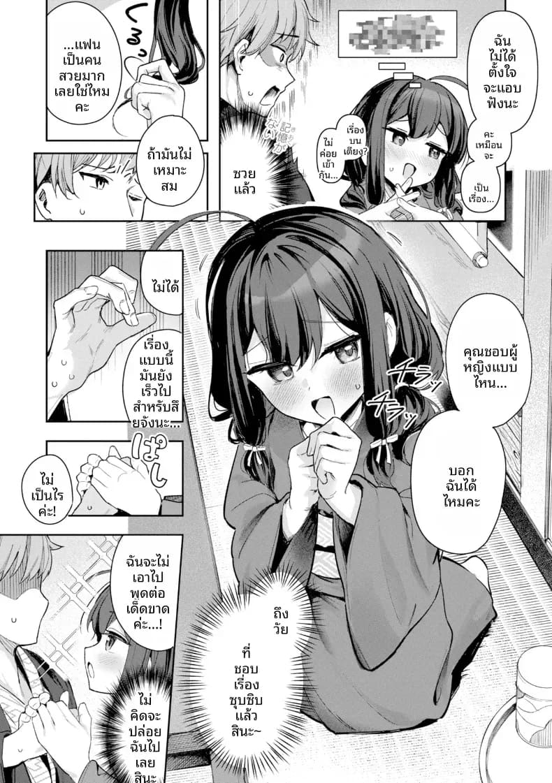 คนปลอบใจหลังโดนนทิ้ง ภาพ 4