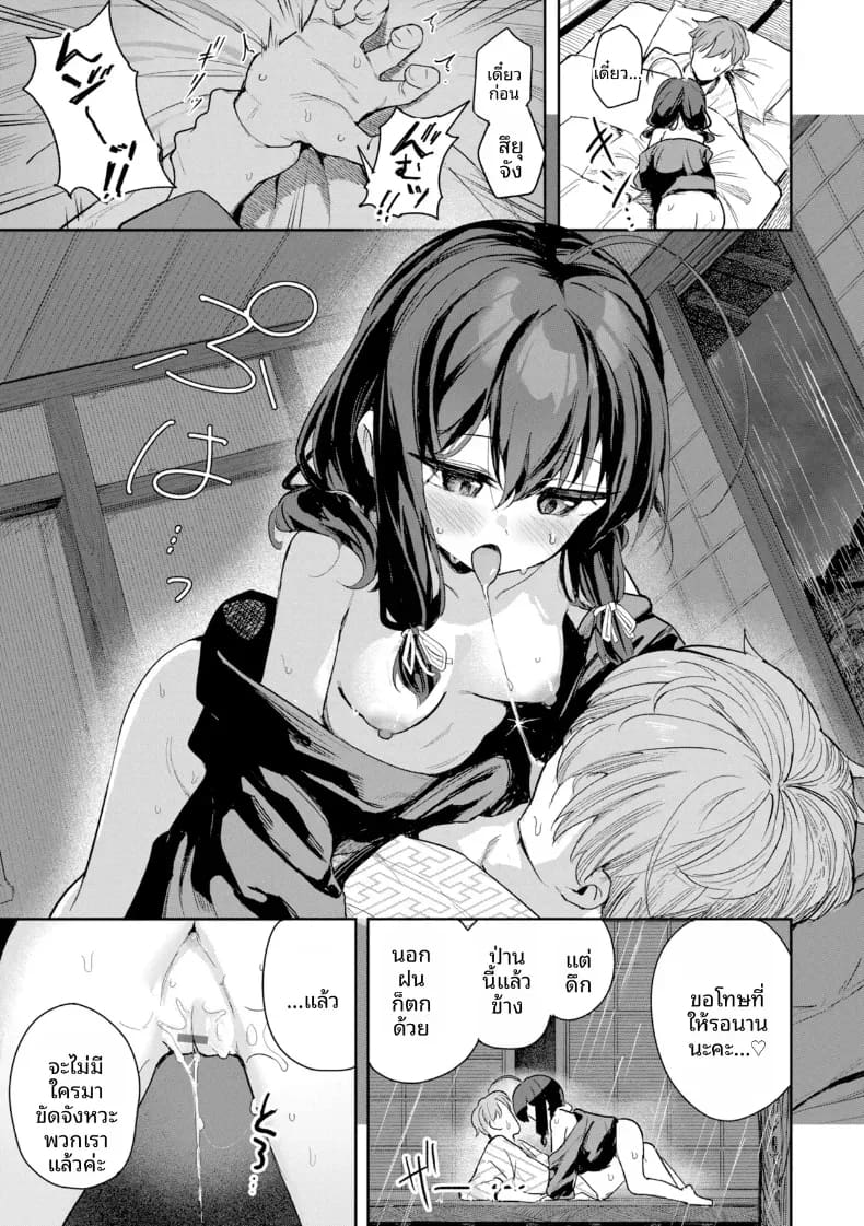 คนปลอบใจหลังโดนนทิ้ง ภาพ 14