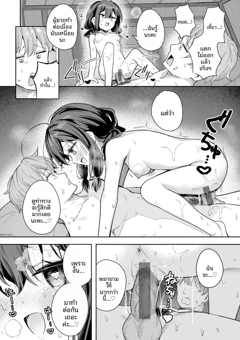 คนปลอบใจหลังโดนนทิ้ง ภาพ 23