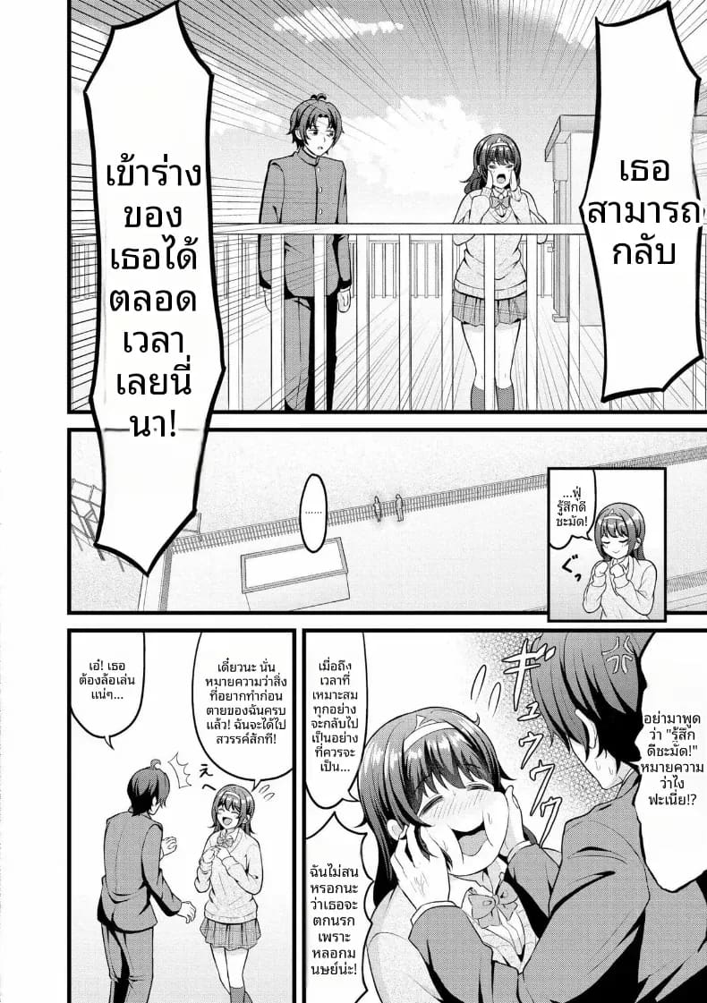พาฉันไปด้วยสิ ภาพ 5