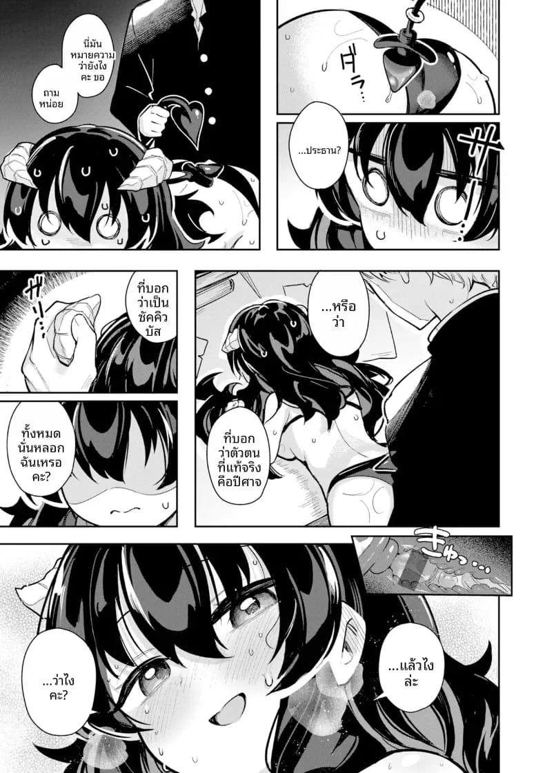 ทุกคนย่อมมีคู่ของตัวเอง ภาพ 22