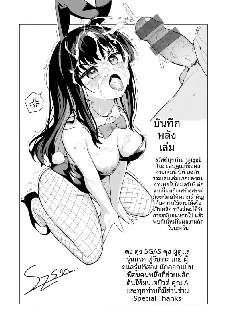ตัวตนด้านหลังกล้อง ภาพ 22