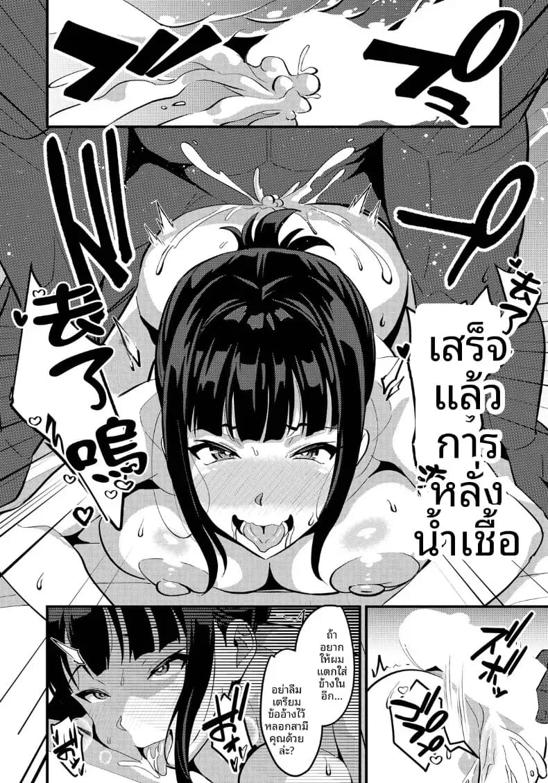 ภรรยาสาวข้างห้อง ภาพ 17