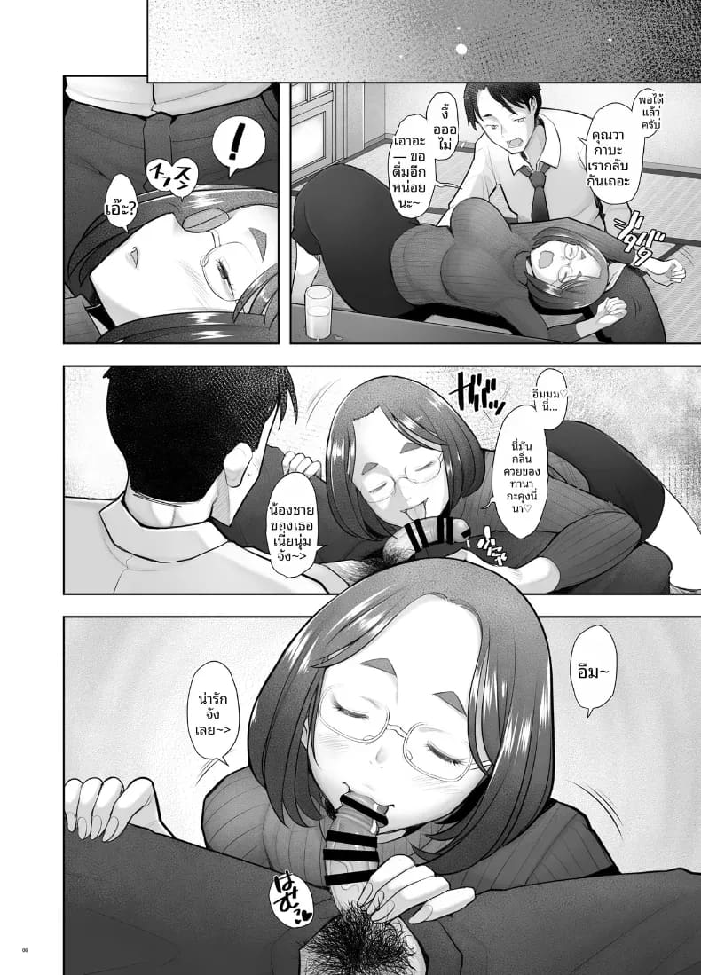 คุณวาคาบะห้องข้างๆ ภาพ 4