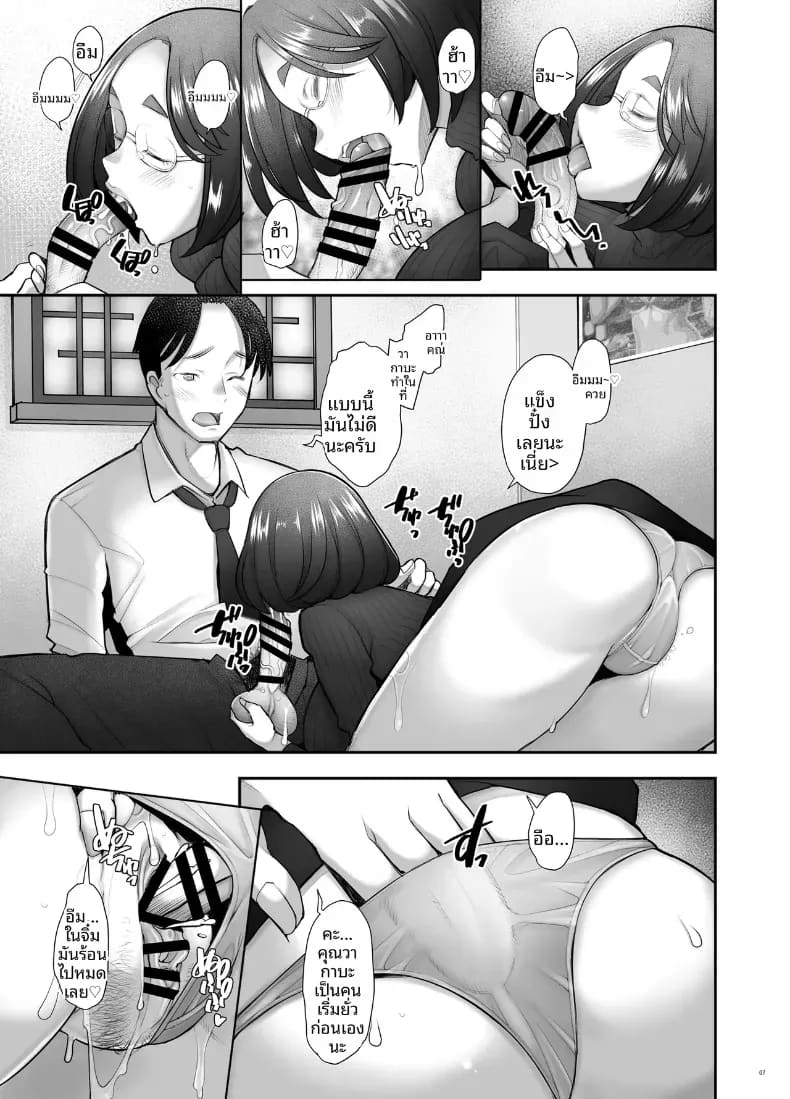 คุณวาคาบะห้องข้างๆ ภาพ 5