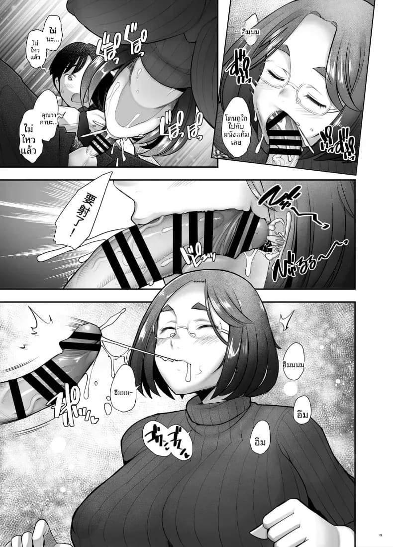 คุณวาคาบะห้องข้างๆ ภาพ 7