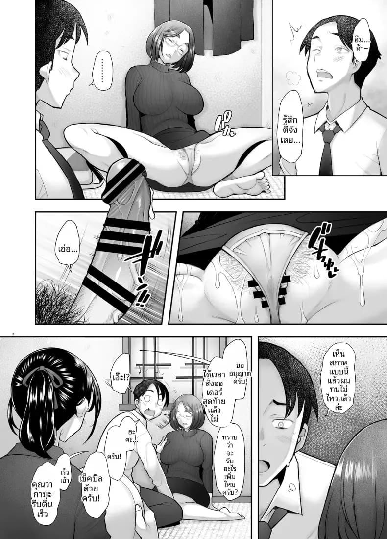 คุณวาคาบะห้องข้างๆ ภาพ 8
