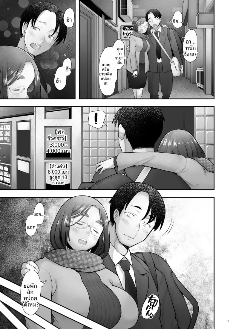 คุณวาคาบะห้องข้างๆ ภาพ 9