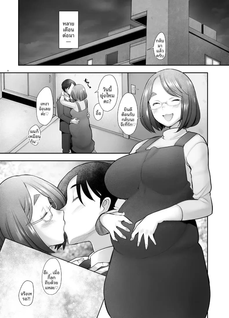 คุณวาคาบะห้องข้างๆ ภาพ 26