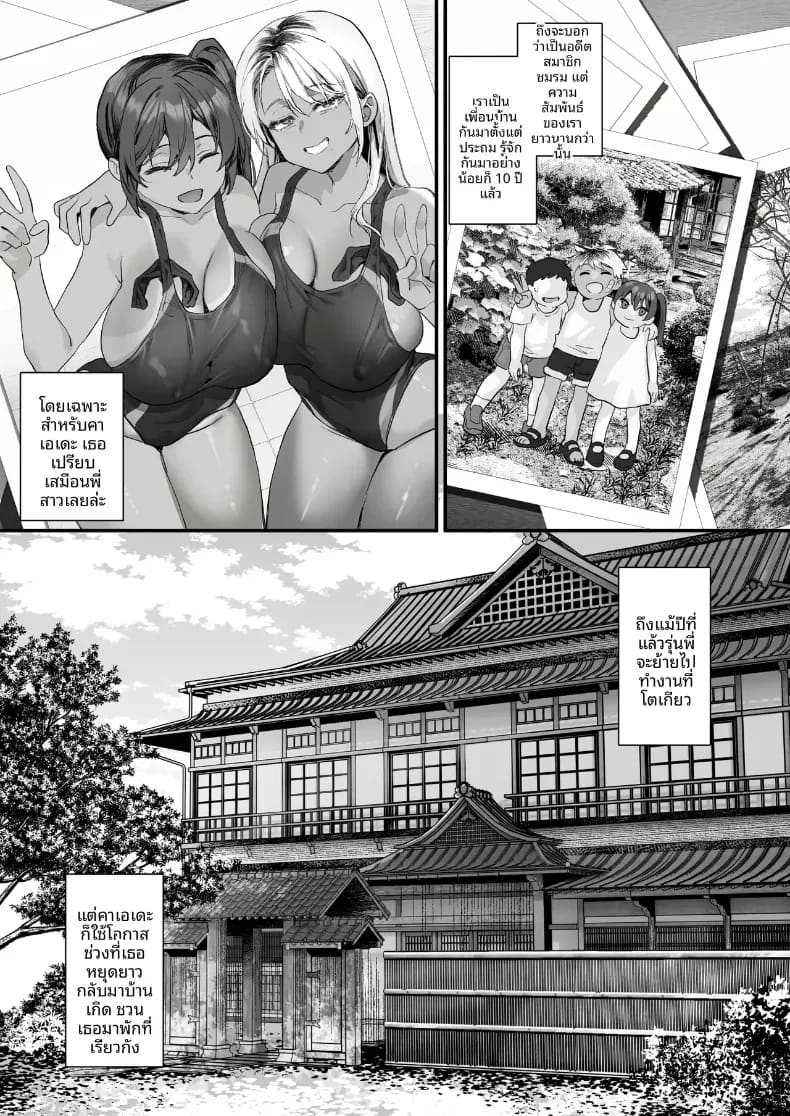 ค่ำคืนนั้นที่ได้กลายเป็นสามีภรรยากับเด็กสาวที่มีรอยรุมแดด ภาพ 6