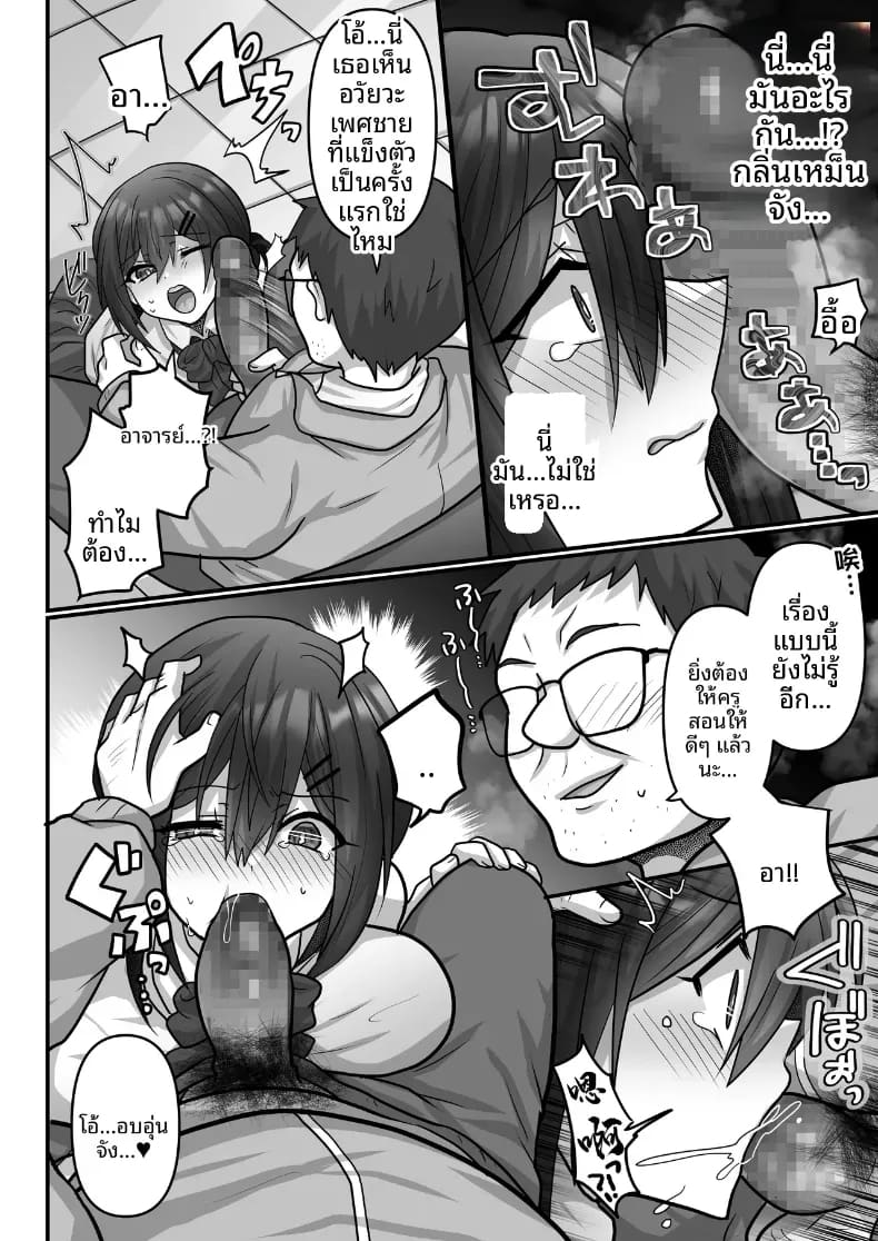 โกงข้อสอบต้องโดนอะไร ภาพ 7
