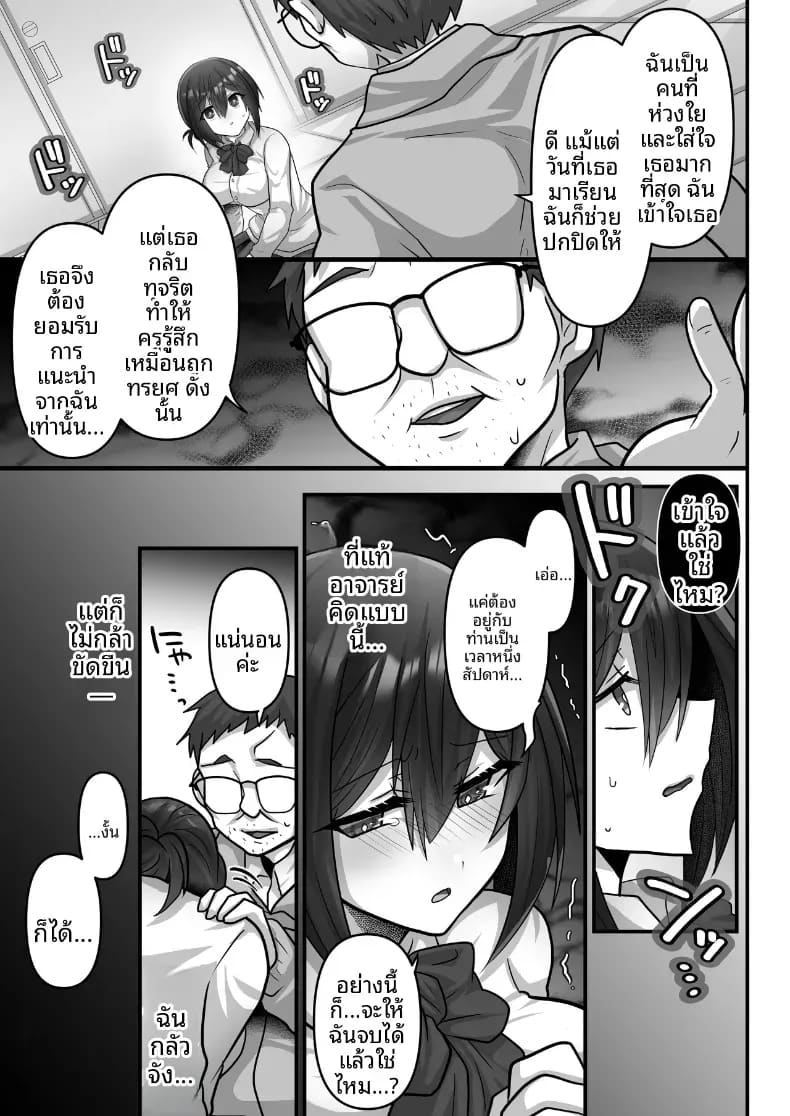 โกงข้อสอบต้องโดนอะไร ภาพ 10