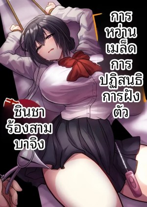 โดจิน โกงข้อสอบต้องโดนอะไร แนว Sex Toys แปลไทย - โดจินโป๊ มังงะxxx การ์ตูนโป้ โดจินชิ