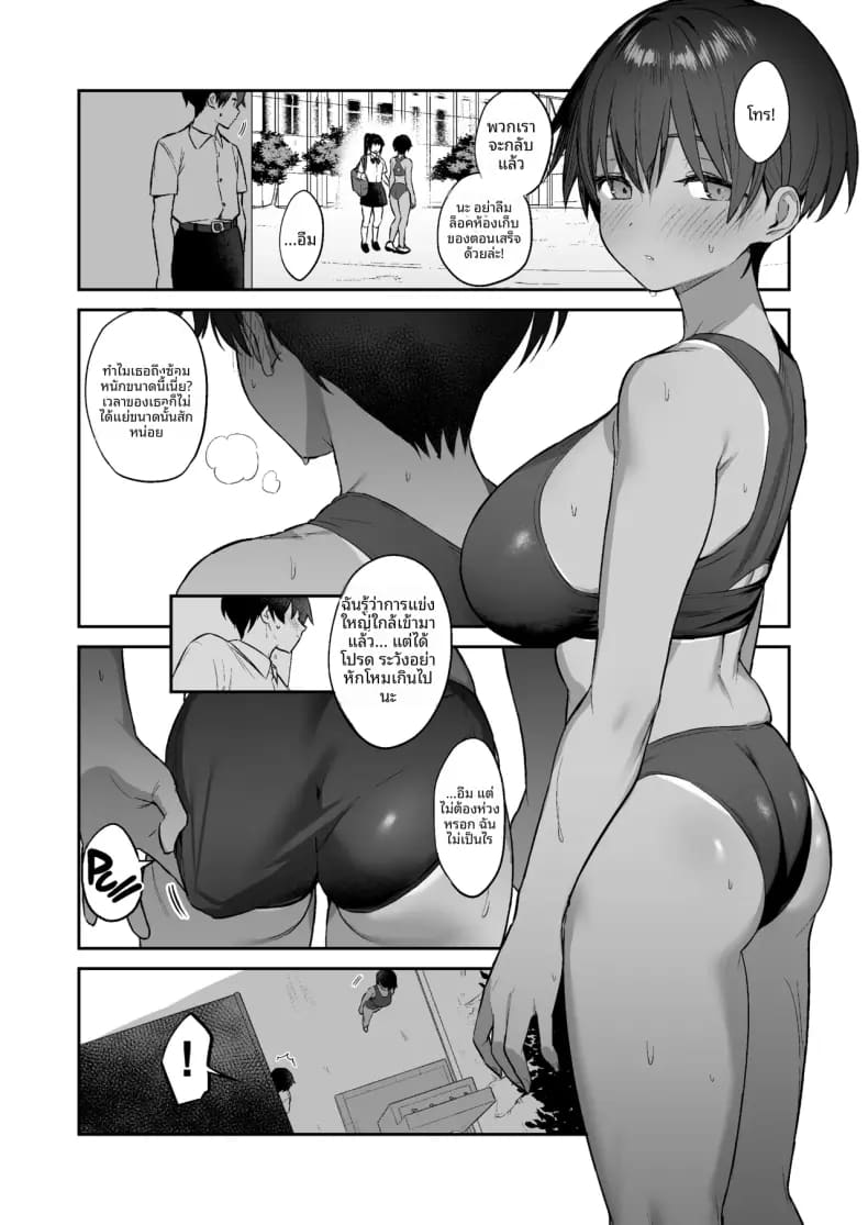 ถูกชมรมกรีฑาสายความต้องการสูงเค้นพลังความสดชื่น ภาพ 2
