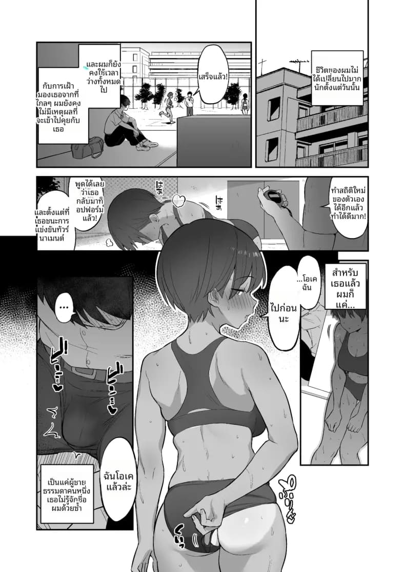 ถูกชมรมกรีฑาสายความต้องการสูงเค้นพลังความสดชื่น ภาพ 36