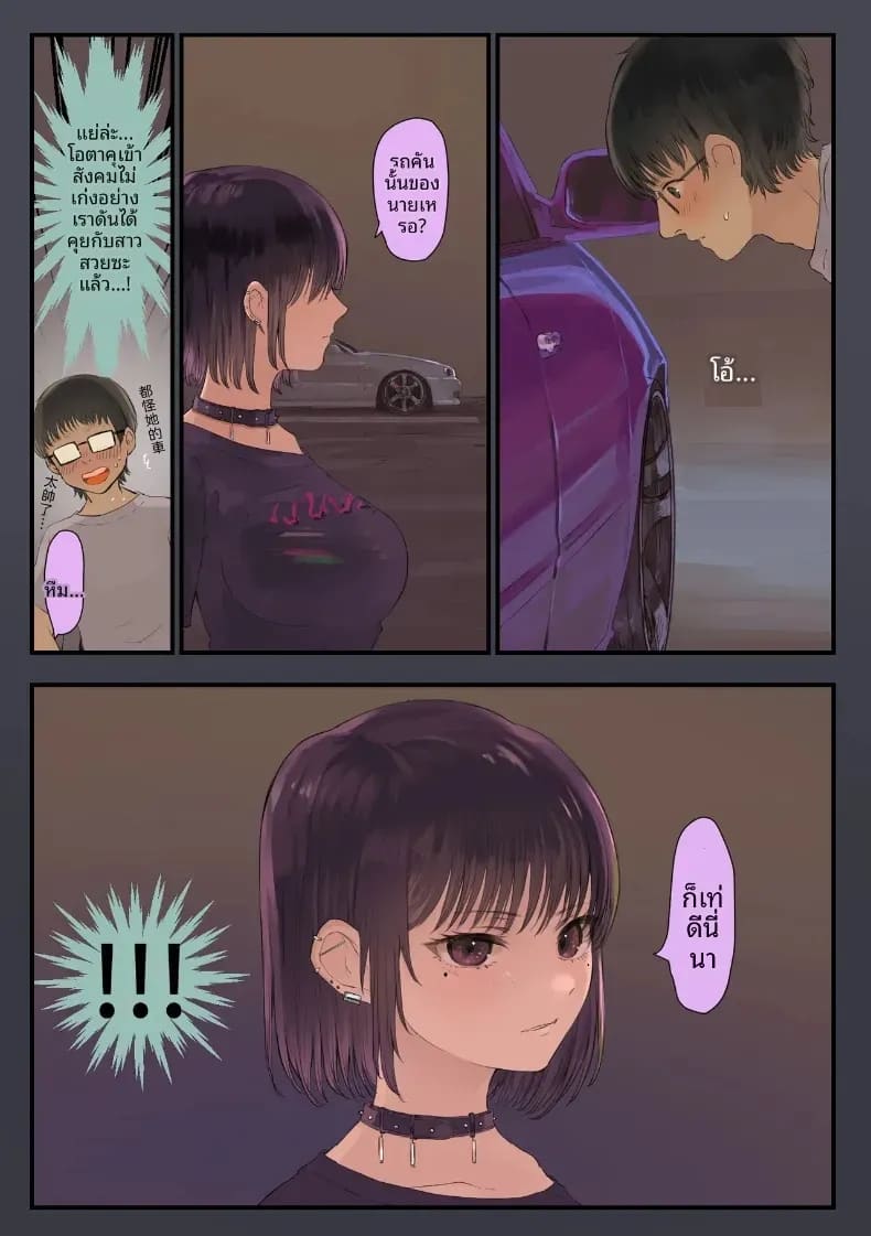 โชคดีของหนุ่มโอตาคุ ภาพ 5