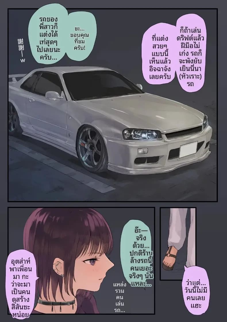 โชคดีของหนุ่มโอตาคุ ภาพ 6