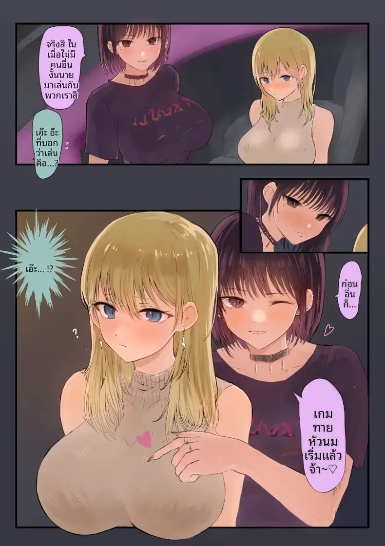 โชคดีของหนุ่มโอตาคุ ภาพ 8