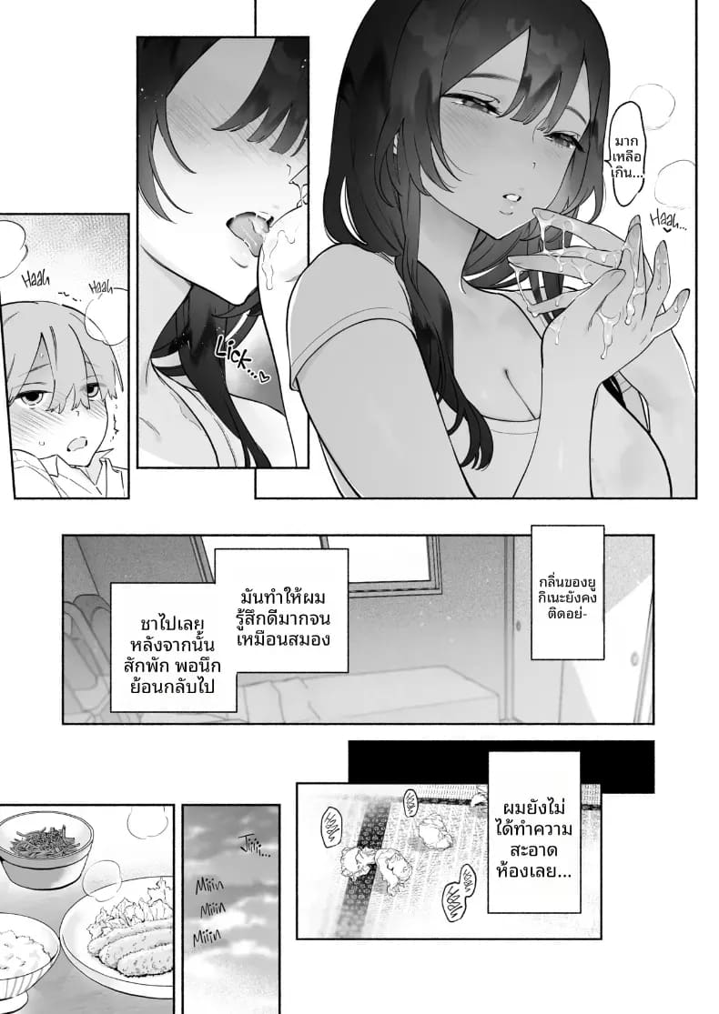 ชีวิตหอพักของผม 1 ภาพ 13