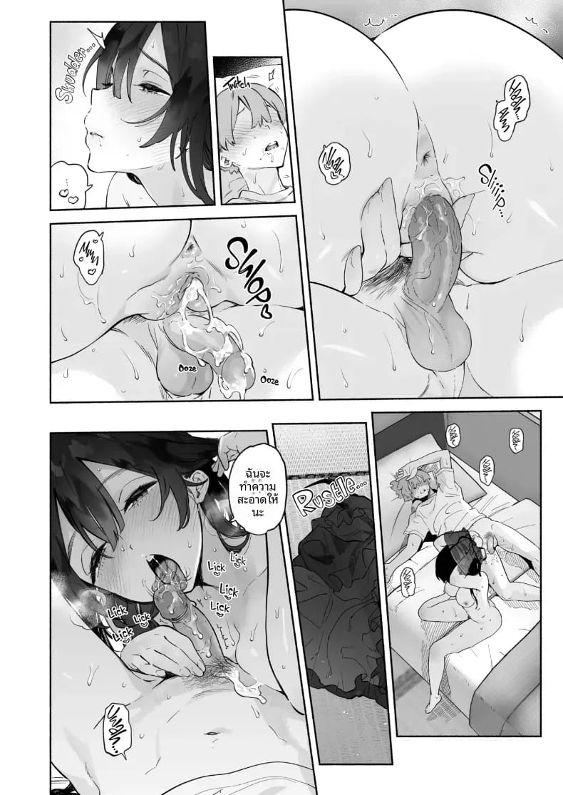 ชีวิตหอพักของผม 1 ภาพ 26
