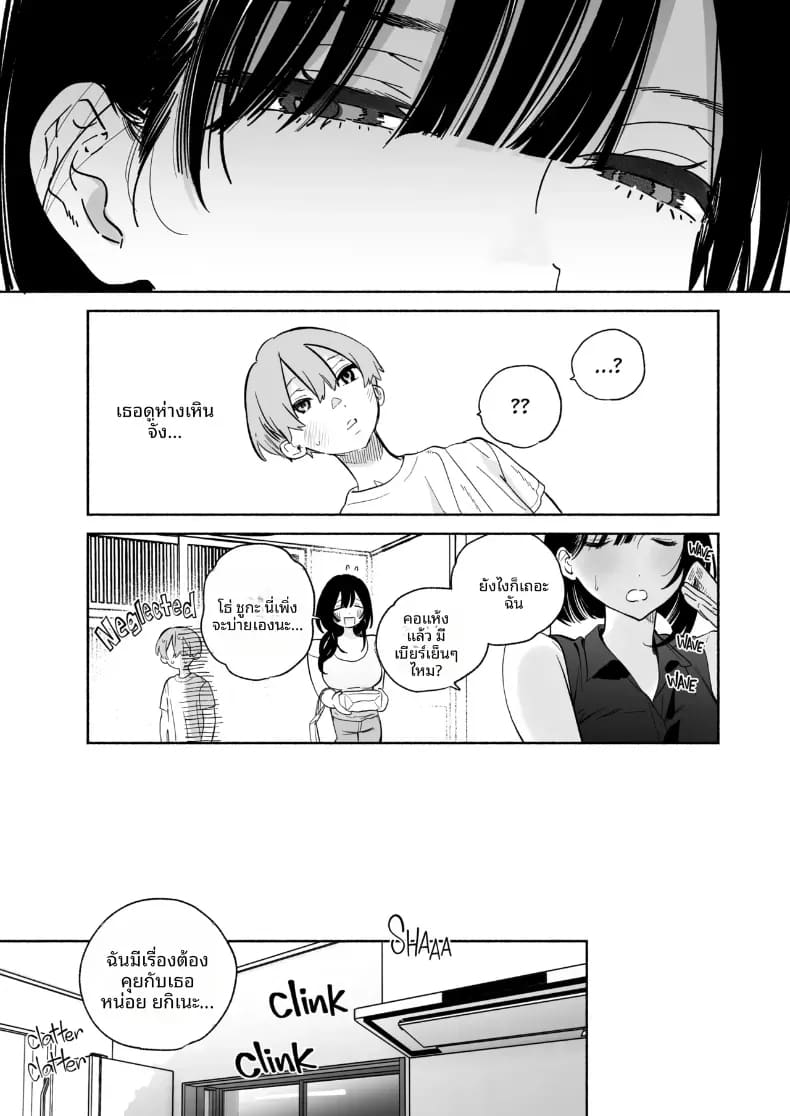 ชีวิตหอพักของผม 2 ภาพ 13