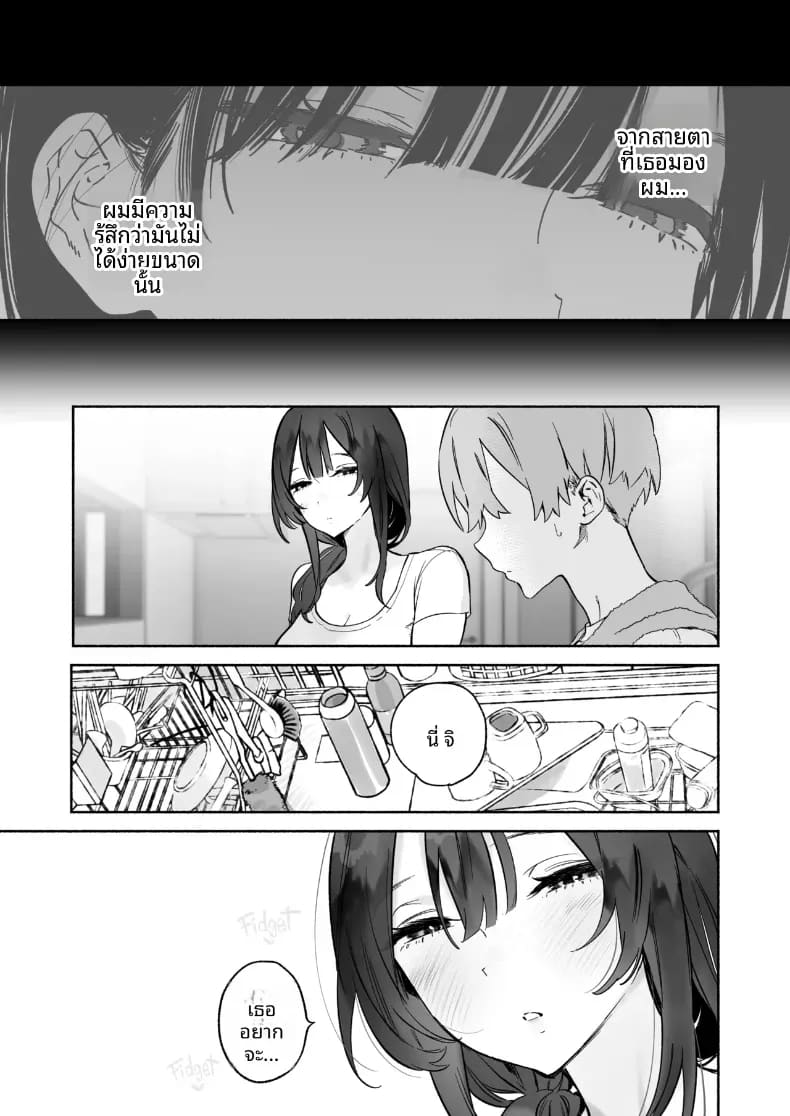 ชีวิตหอพักของผม 2 ภาพ 15