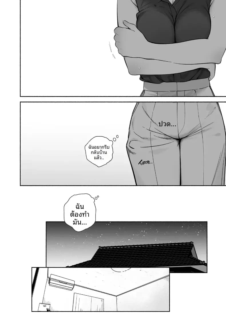 ชีวิตหอพักของผม 2 ภาพ 31