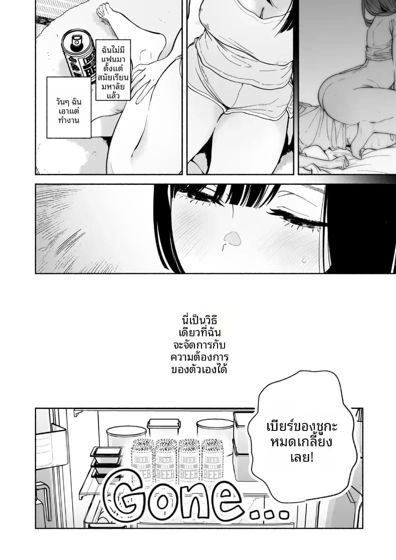 ชีวิตหอพักของผม 2 ภาพ 33