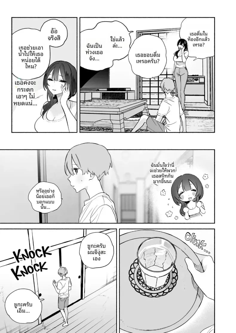 ชีวิตหอพักของผม 2 ภาพ 34