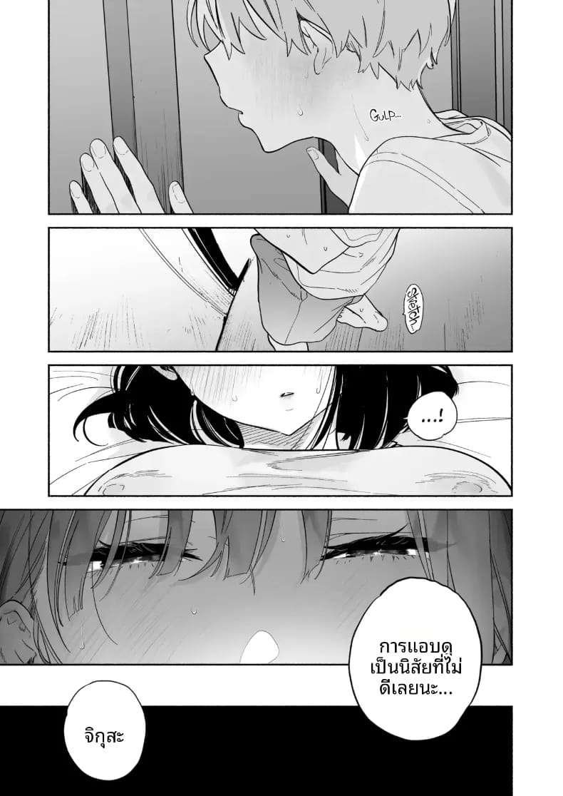 ชีวิตหอพักของผม 2 ภาพ 38