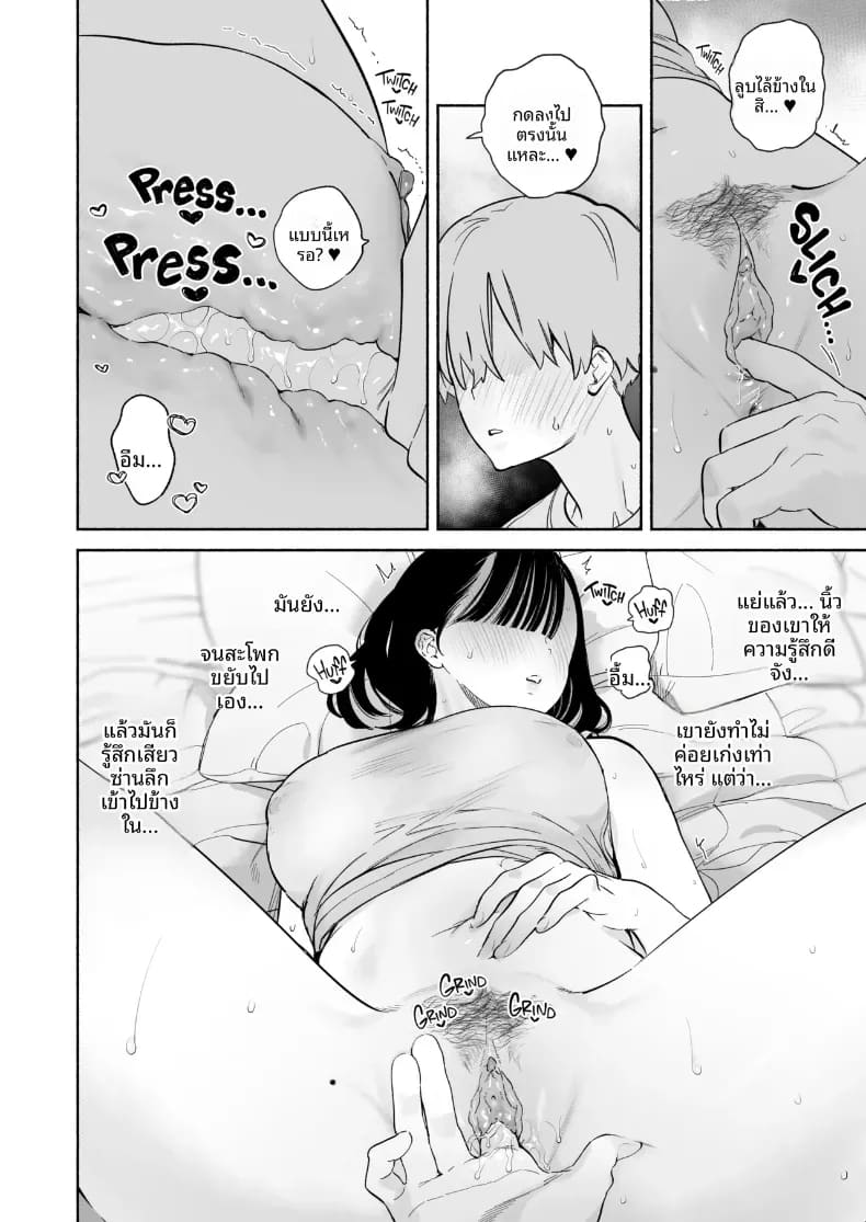 ชีวิตหอพักของผม 2 ภาพ 41