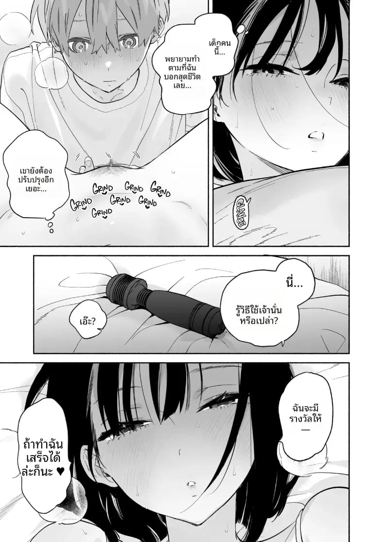 ชีวิตหอพักของผม 2 ภาพ 42