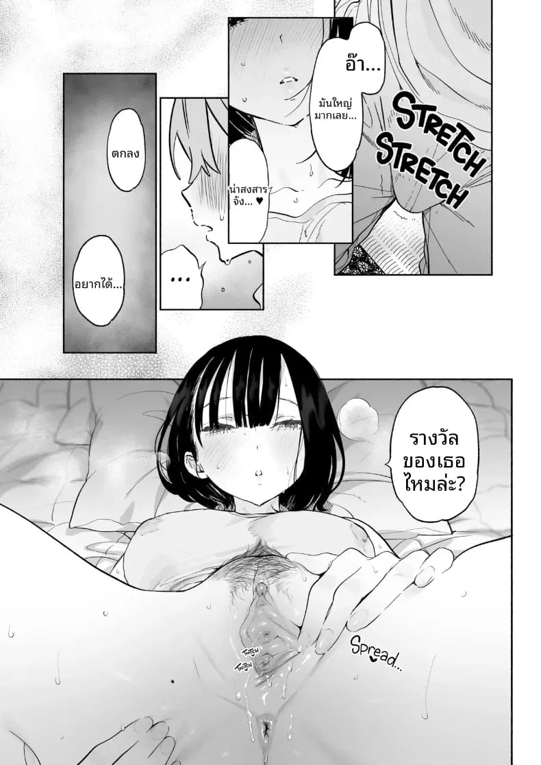 ชีวิตหอพักของผม 2 ภาพ 48