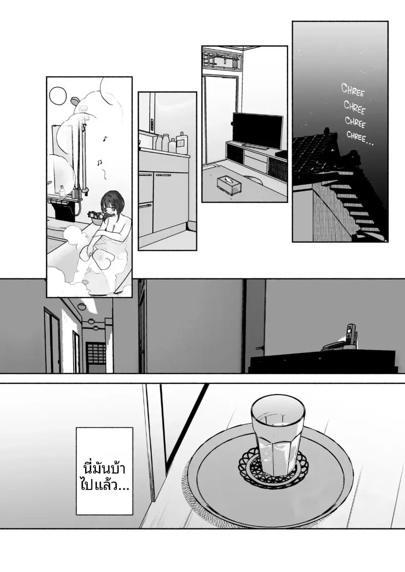 ชีวิตหอพักของผม 2 ภาพ 55