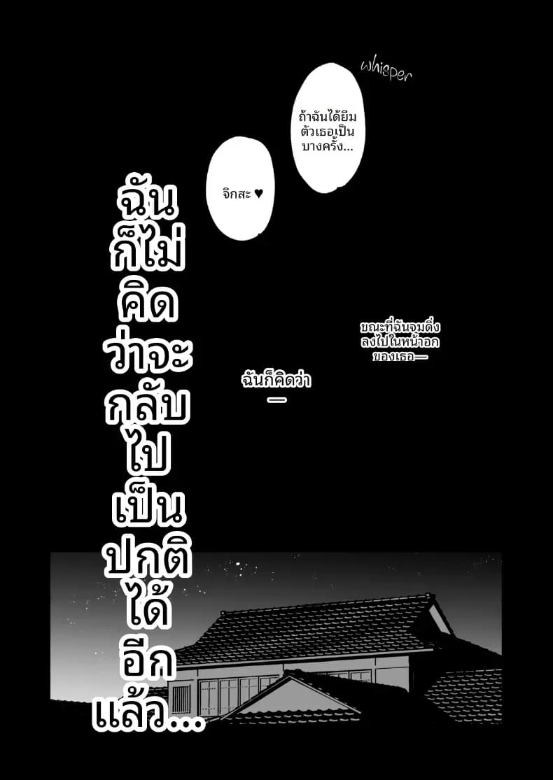 ชีวิตหอพักของผม 2 ภาพ 63