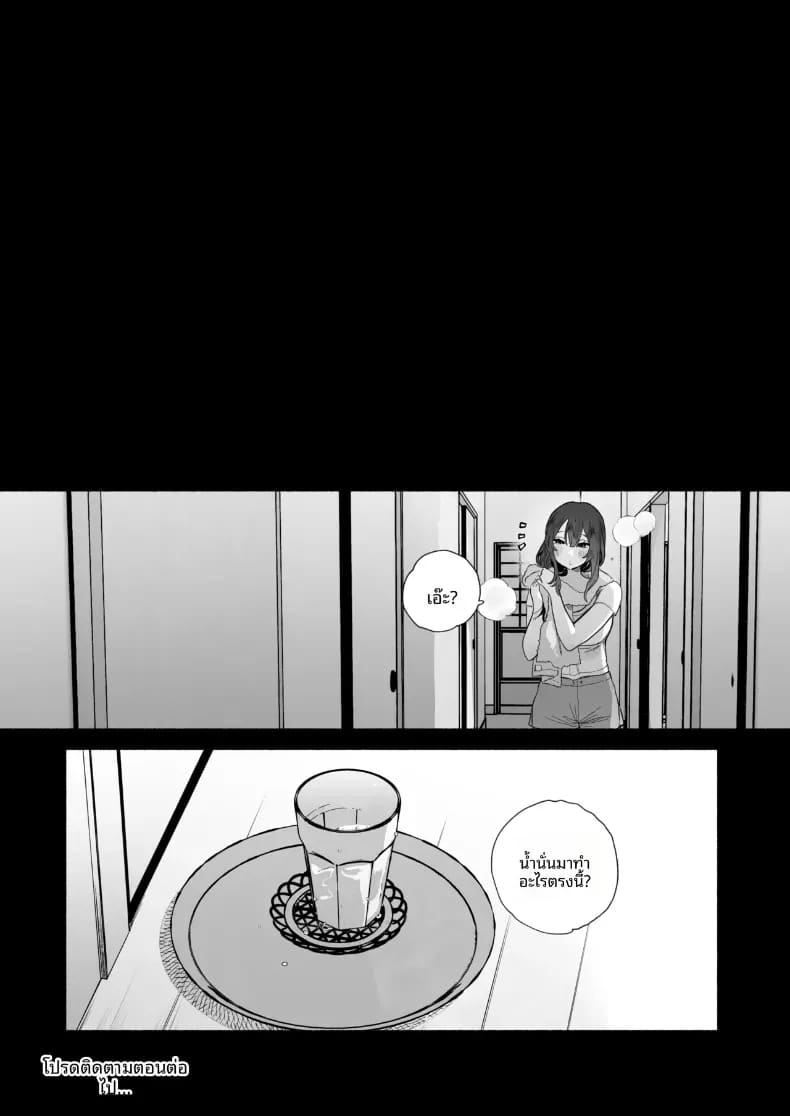 ชีวิตหอพักของผม 2 ภาพ 64