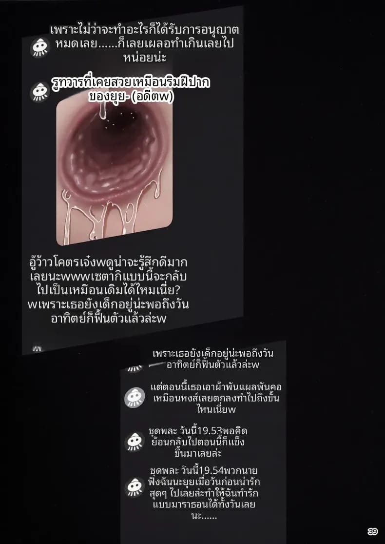 สะกดจิตเหล่าเเฟนสาว 2 ภาพ 39