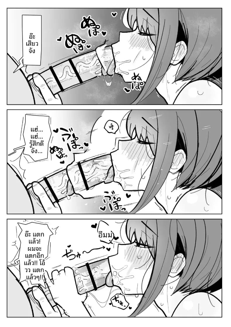 เพื่อนสมัยเด็ก(เเฟนสาว)ของผม ภาพ 12