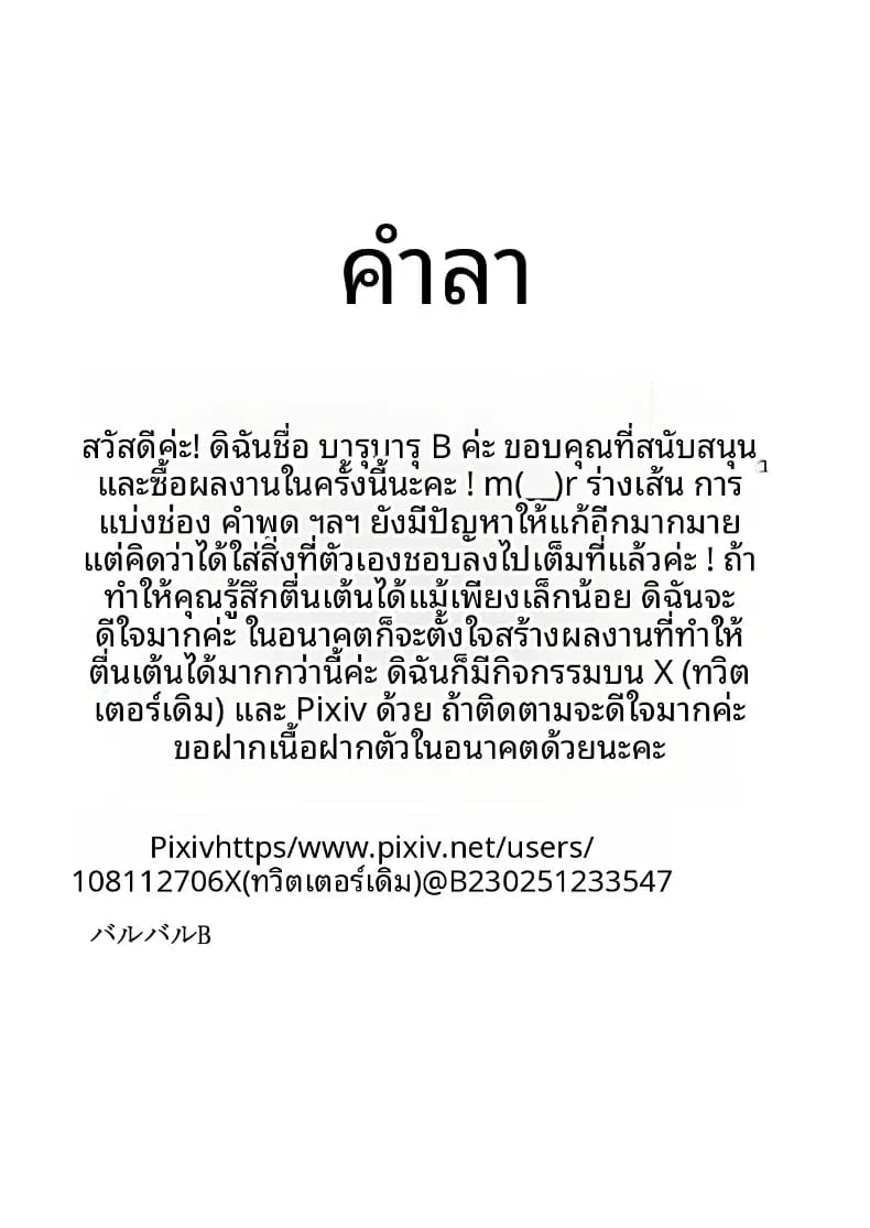 เพื่อนสมัยเด็ก(เเฟนสาว)ของผม ภาพ 25