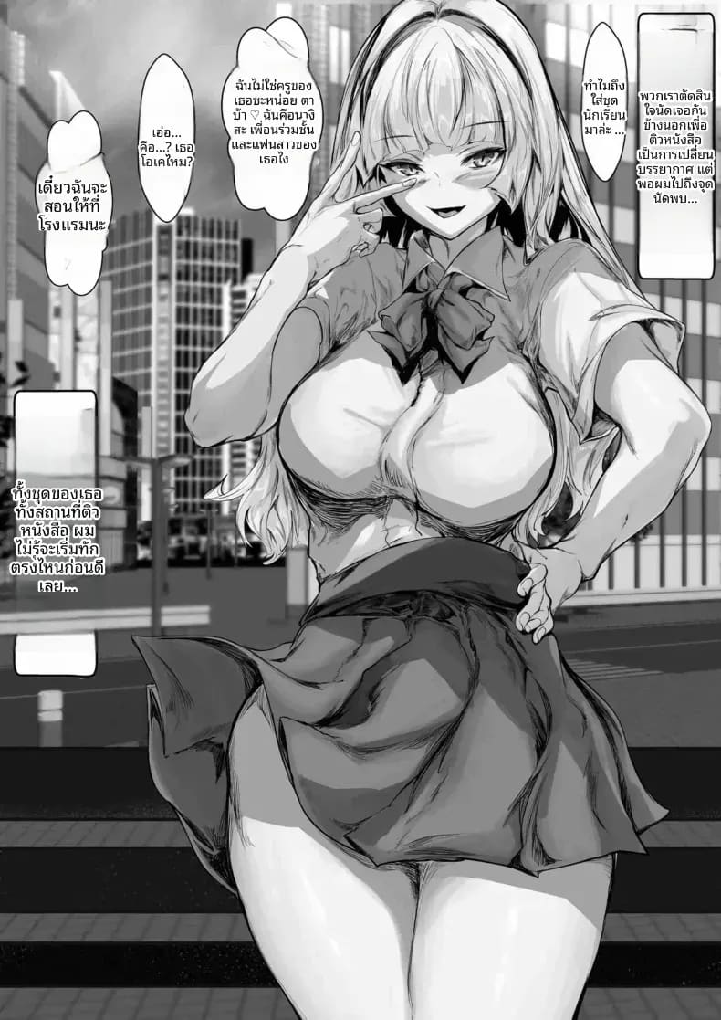 เรื่องราวของคุณครูสาวแกล 1 ภาพ 40