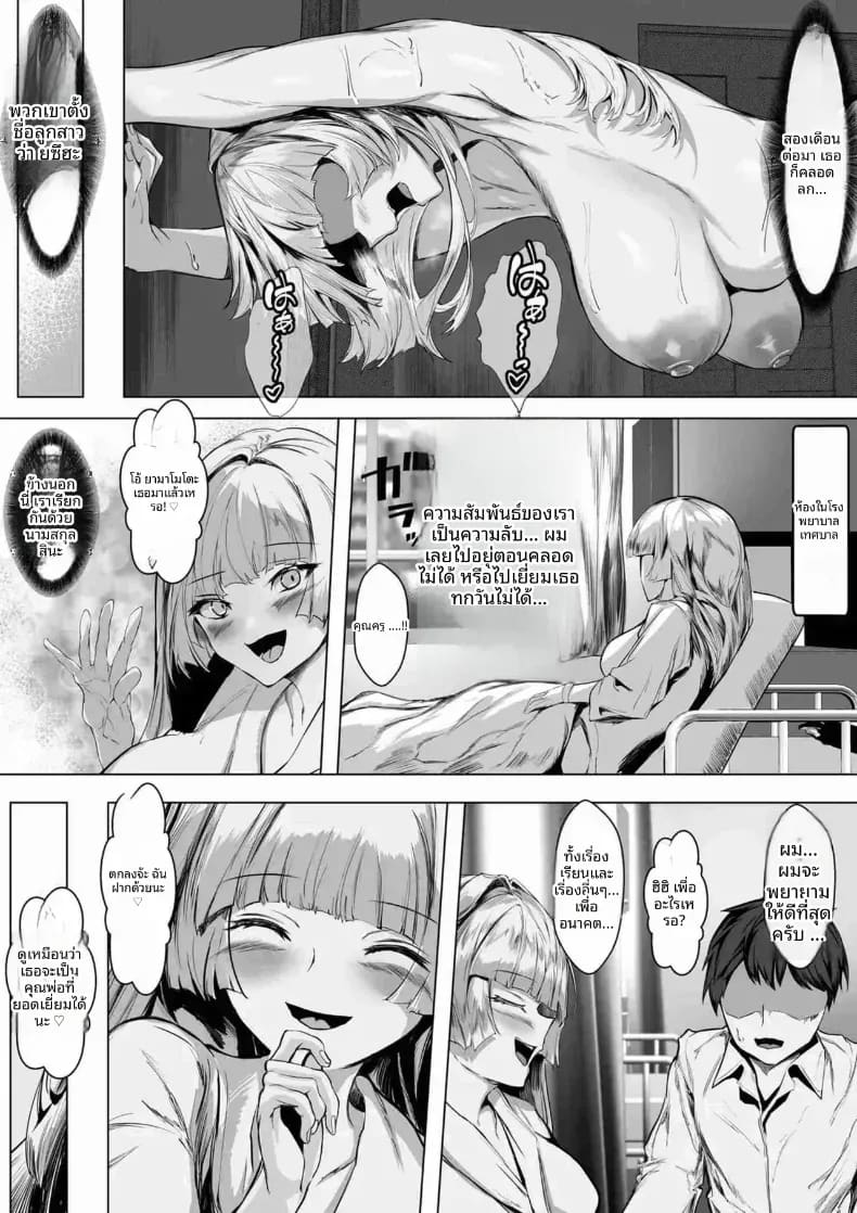 เรื่องราวของคุณครูสาวแกล 2 ภาพ 40